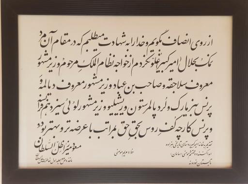 عکس خانه زادگاه امیرکبیر