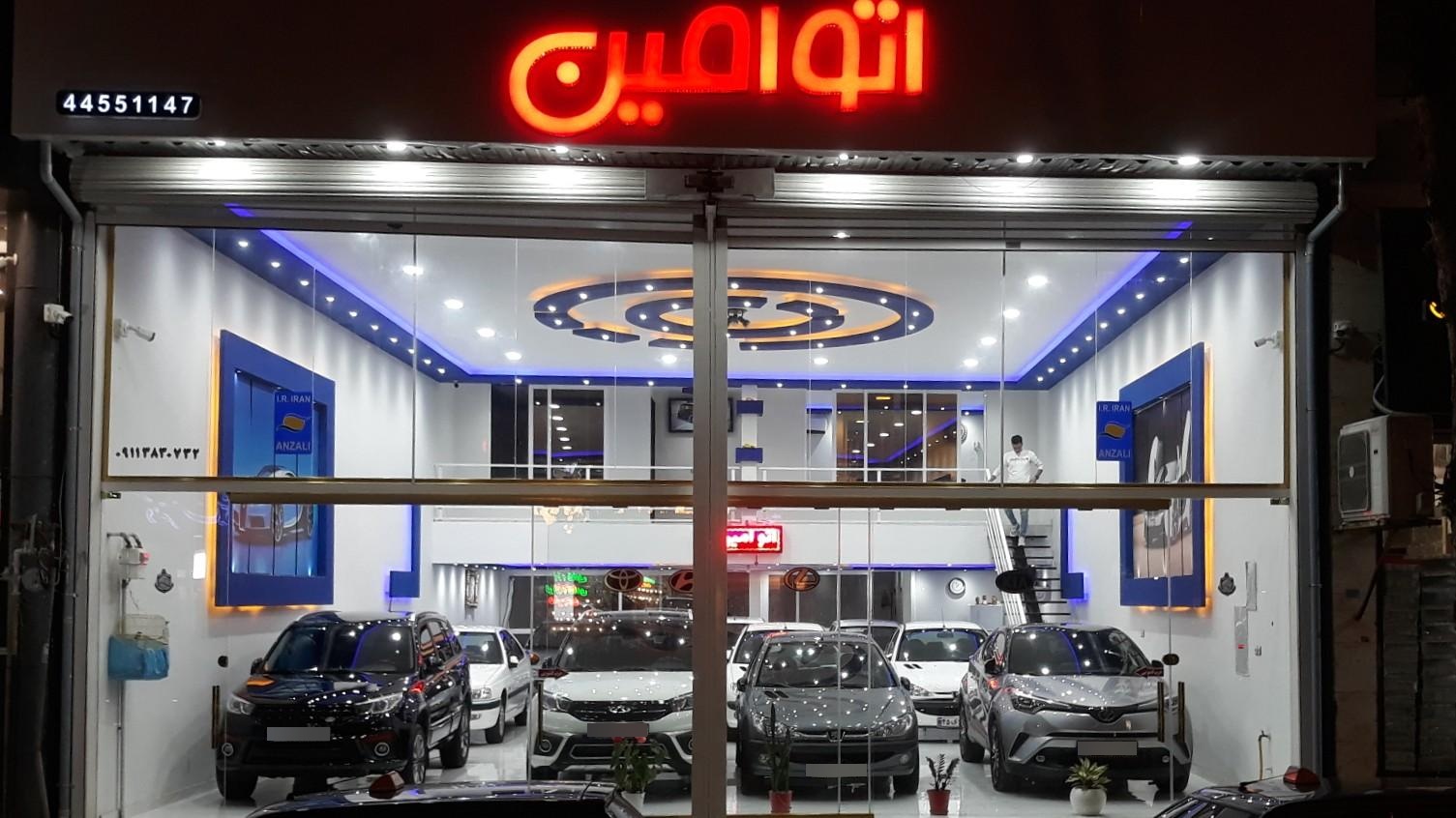 عکس اتو امین