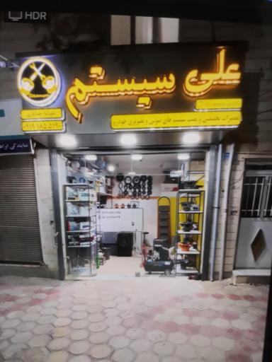 عکس علی سیستم