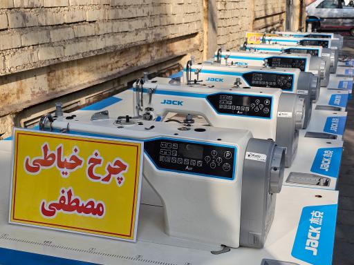 عکس چرخ خیاطی مصطفی