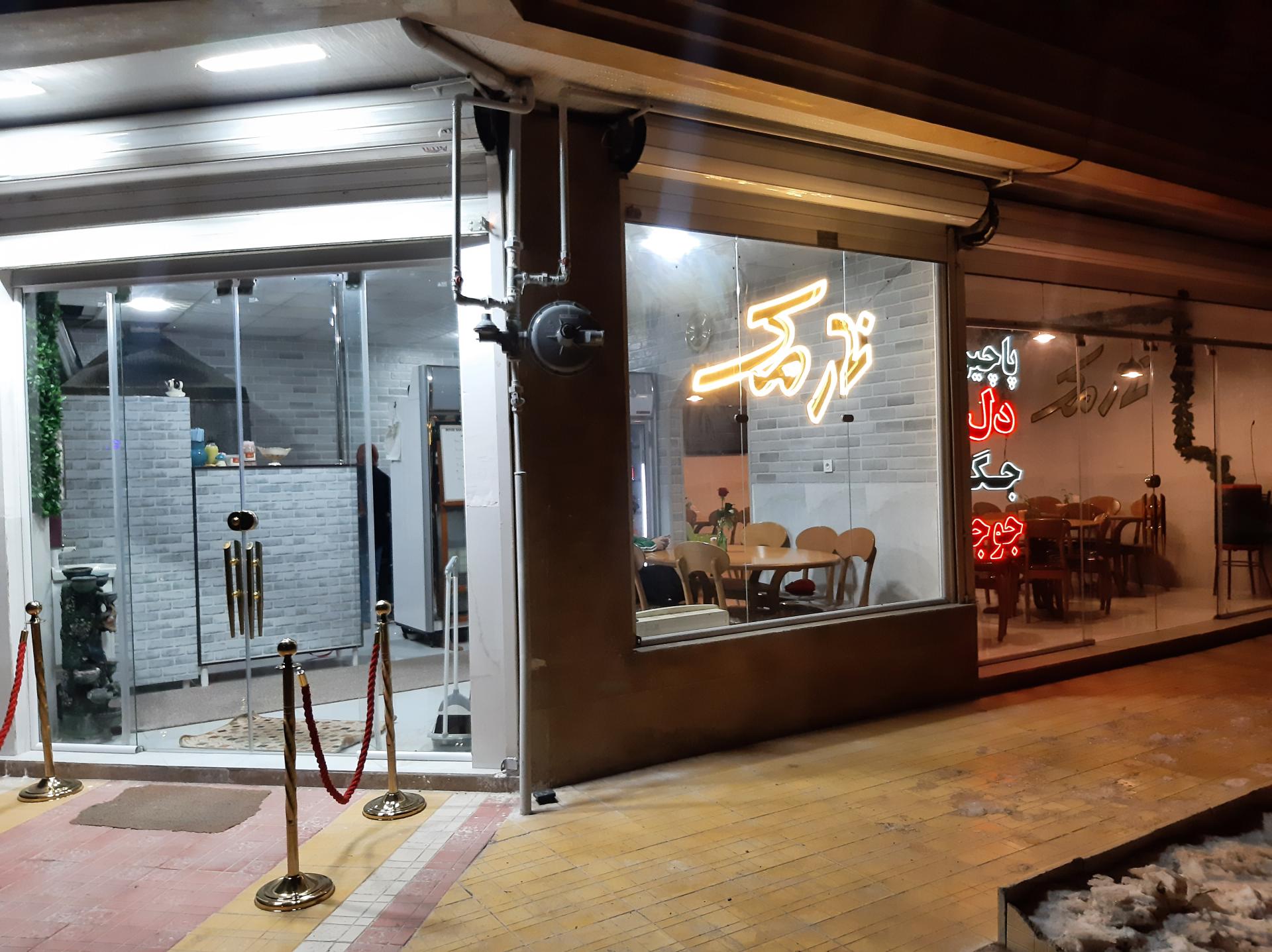 عکس جگرسرای نارمک