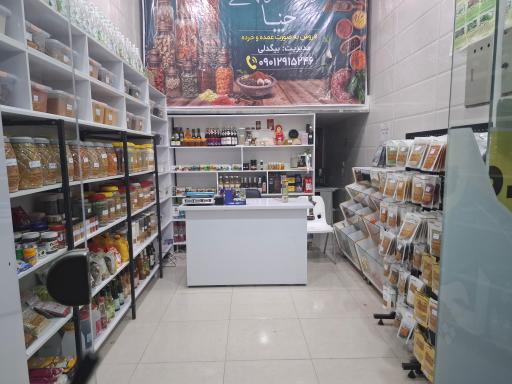 عکس عطاری حنا