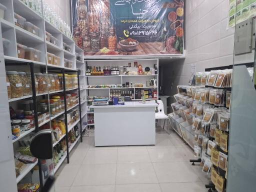 عکس عطاری حنا