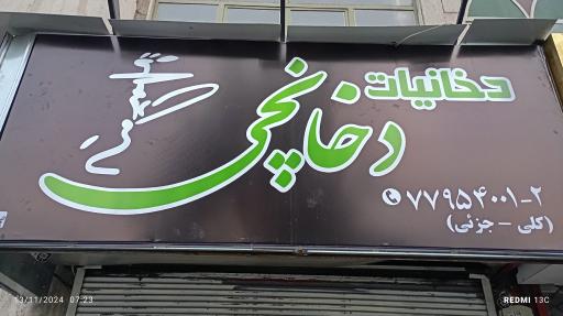 عکس دخانیات دخانچی 