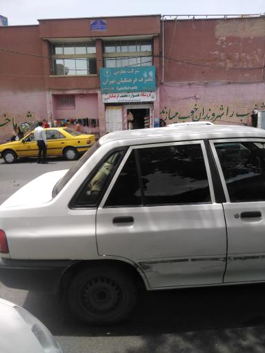 عکس فروشگاه فرهنگیان