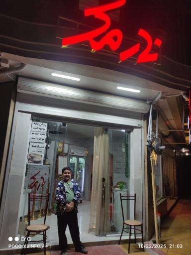 عکس جگرسرای نارمک