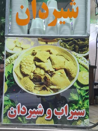 طباخی بره کوهی