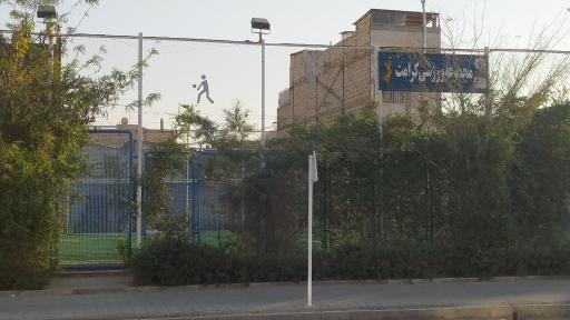 عکس مجموعه ورزشی کرامت