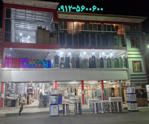 عکس فروشگاه لوازم خانگی مجید خوشنامی