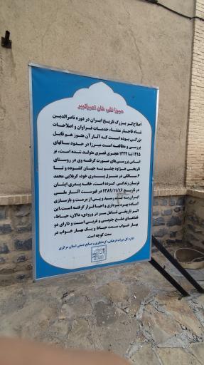 عکس خانه زادگاه امیرکبیر