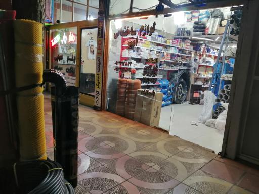 عکس لوازم ساختمانی امیر 