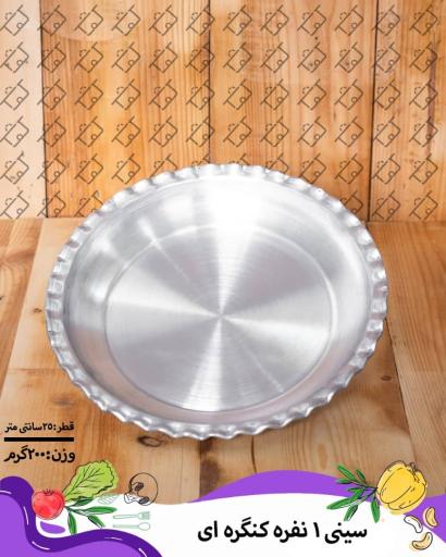 عکس ظروف آلومینیوم کوثر