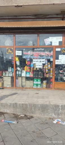 عکس فروشگاه لوازم یدکی ابراهیمی