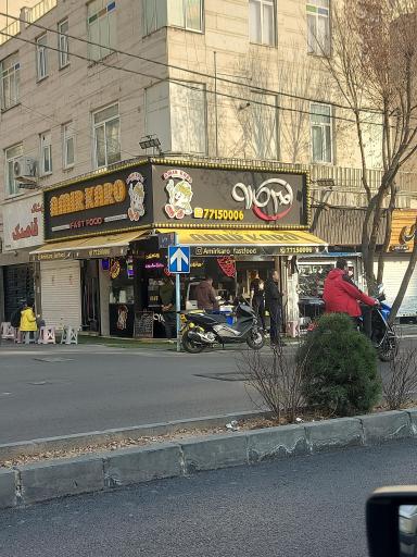 عکس فست فود امیر کارو
