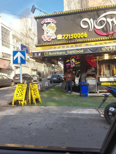 عکس فست فود امیر کارو