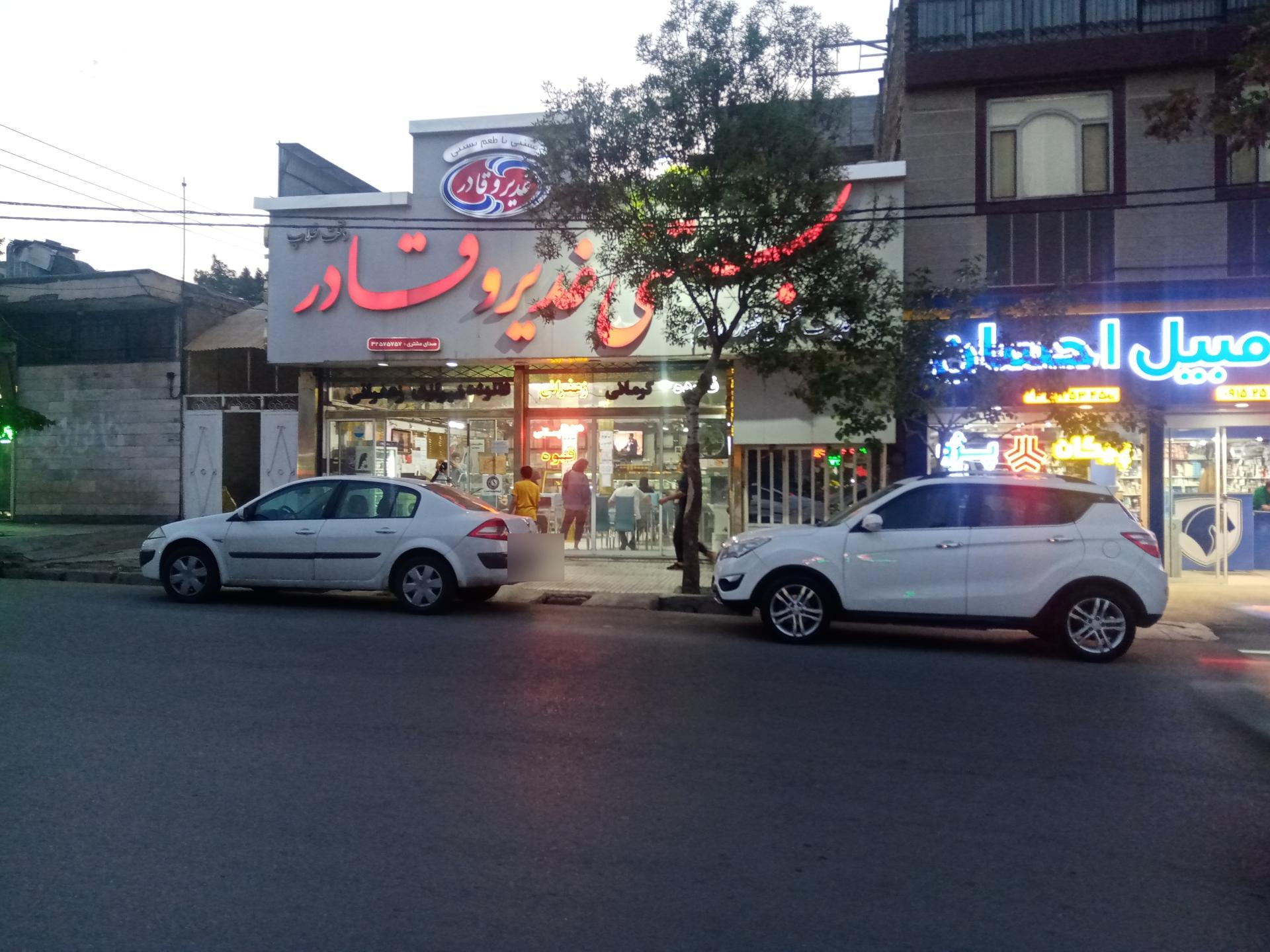 عکس بستنی قدیر و قادر