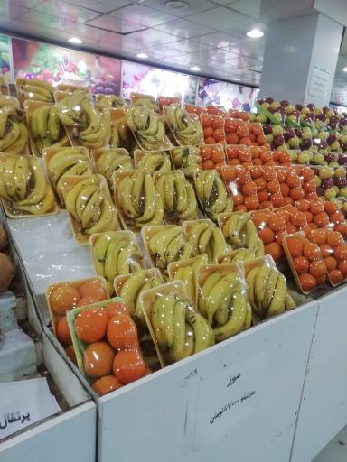 عکس میوه فروشی گلستان