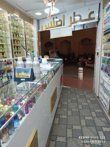 عکس عطر اطلس