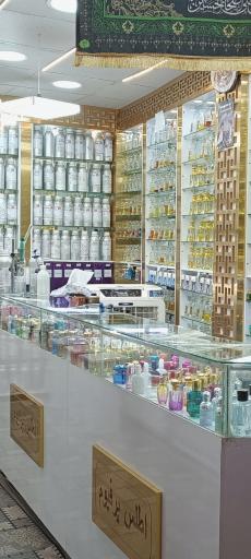 عطر اطلس