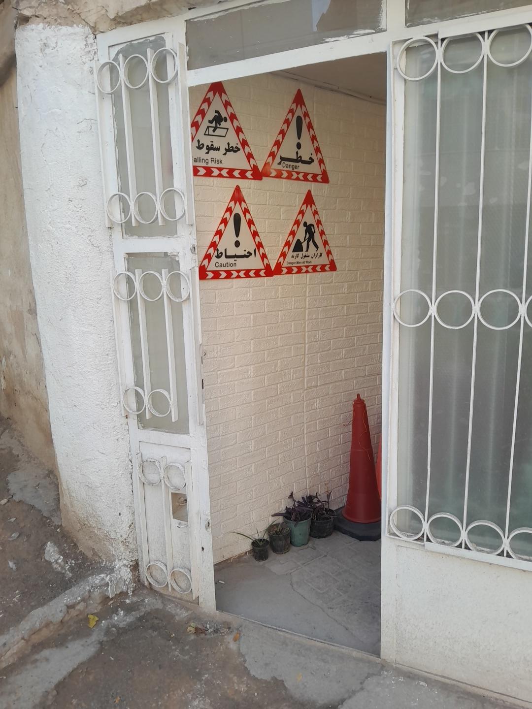 عکس کالای ایمنی و آتش نشانی ایمن گاه