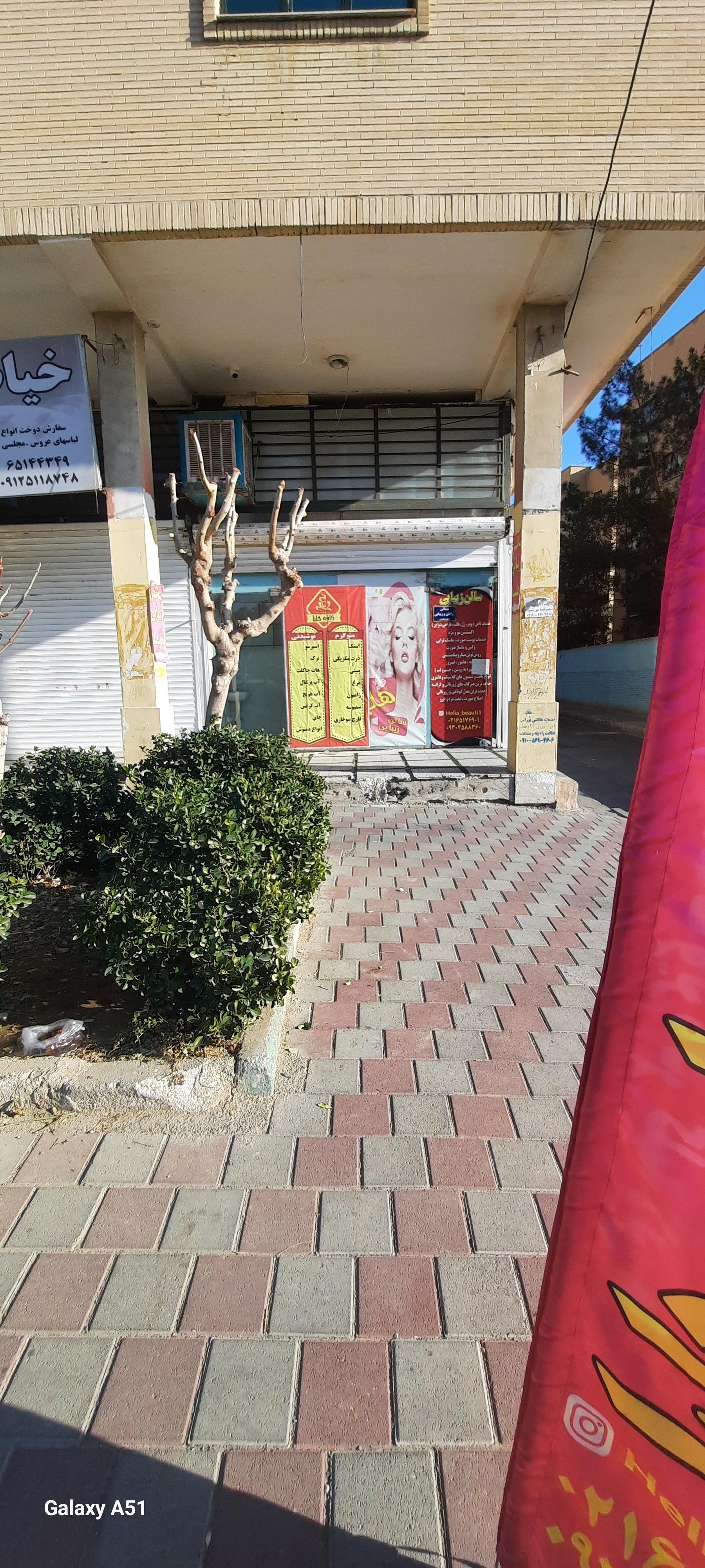عکس سالن زیبایی هلیا