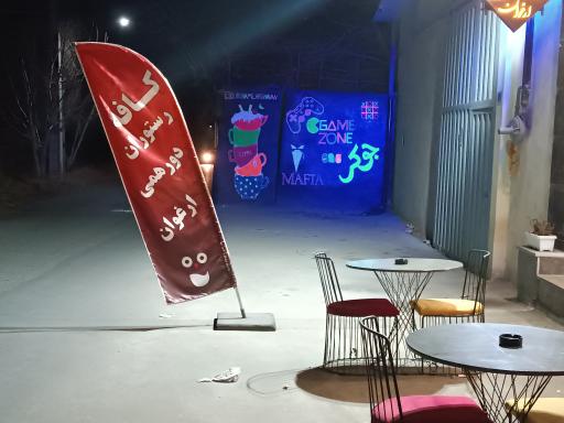 عکس کافه دورهمی ارغوان