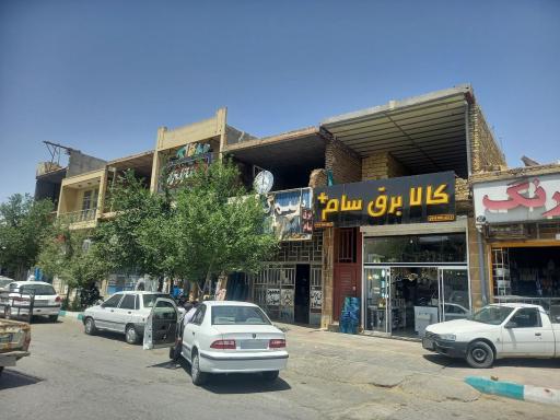 کالا برق سام پلاس یزد