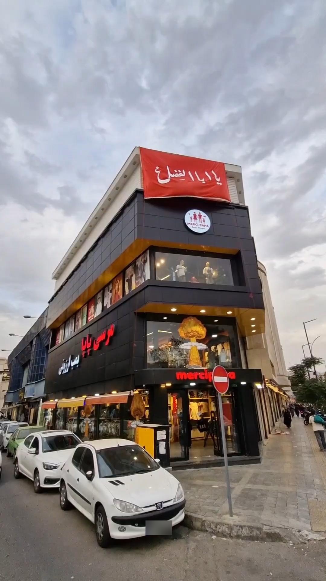 عکس پوشاک بچه گانه مرسی پاپا