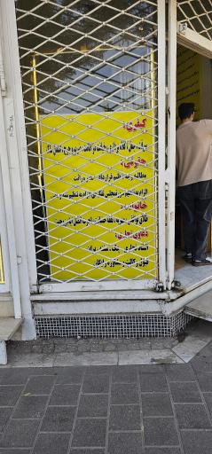 عکس موسسه حقوقی حمایت گران خرد اندیش