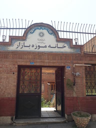 عکس خانه موزه بازار (عمارت سلطان بیگم)
