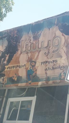 عکس مرکز نرم افزاری ویستا