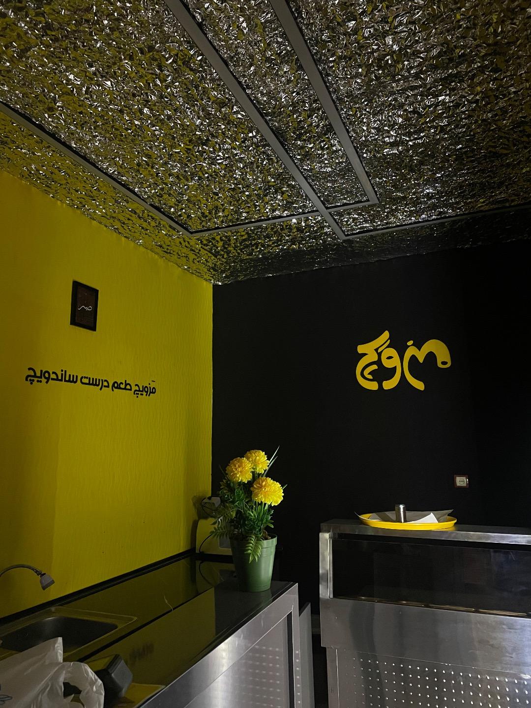 عکس ساندویچ سرد مَزویچ