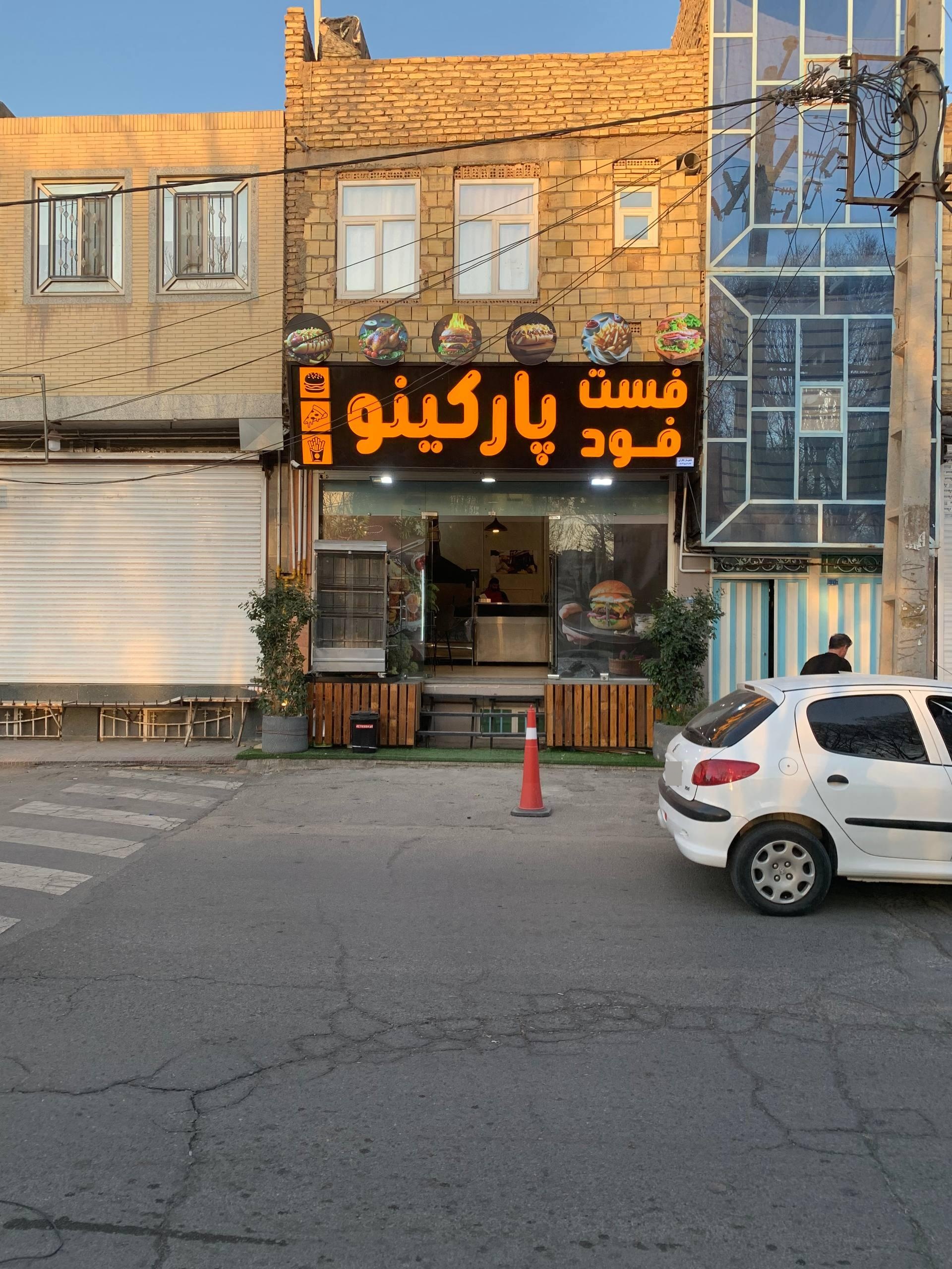 عکس فست فود پارکینو