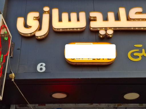 عکس کلیدسازی همتی