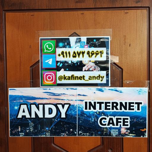 عکس دفتر خدمات اینترنتی و کامپیوتری و کافی نت اندی