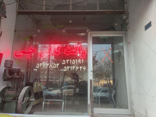 عکس وانت تلفنی جی