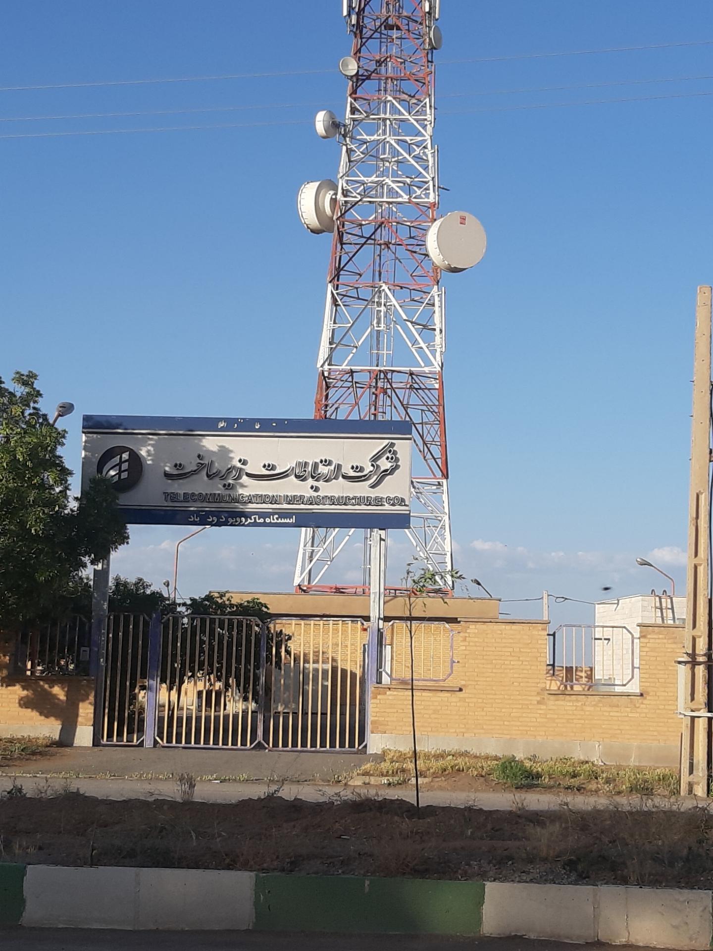 عکس شرکت ارتباطات زیر ساخت