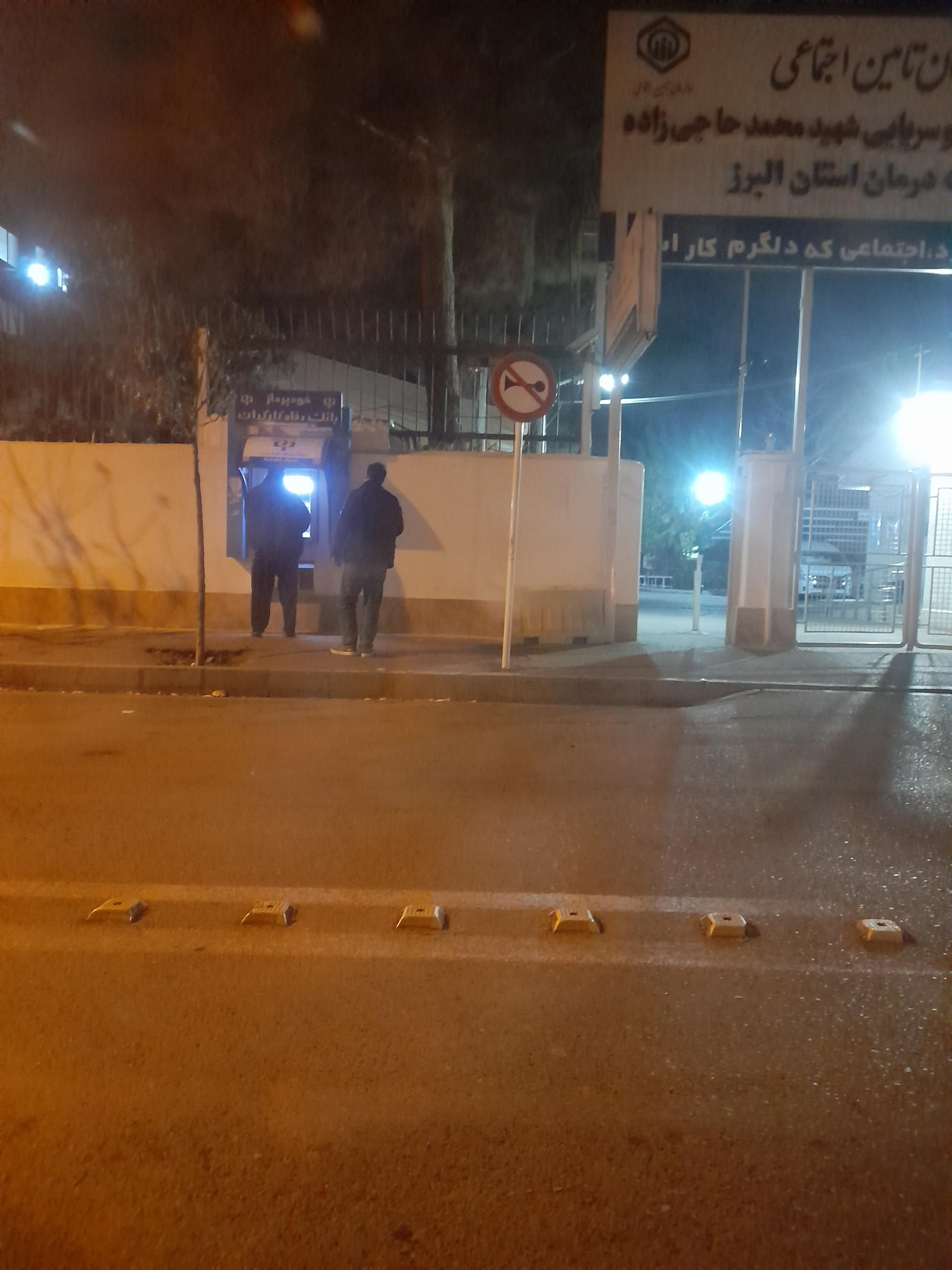 عکس خودپرداز بانک رفاه کارگران