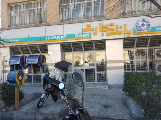 عکس بانک تجارت (اتحاد)