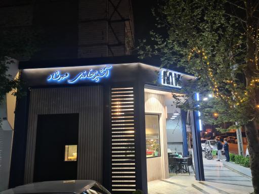 عکس مهرشاد کیچن