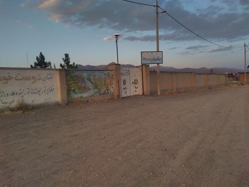 عکس دبیرستان نمونه سردار دلها