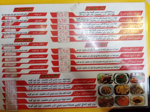 عکس شاورما سلطان لبنان