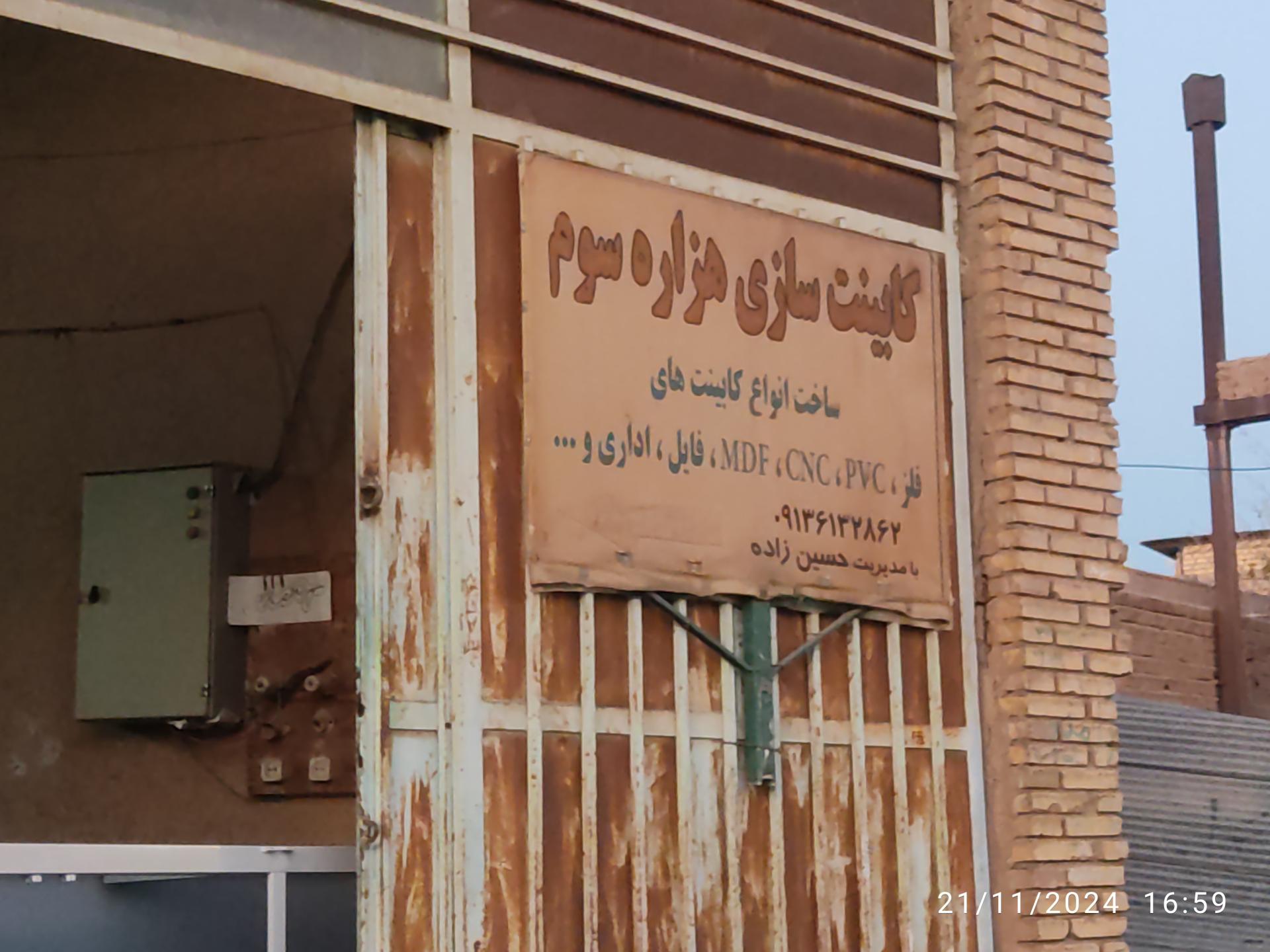 عکس کابینت سازی هزاره سوم 