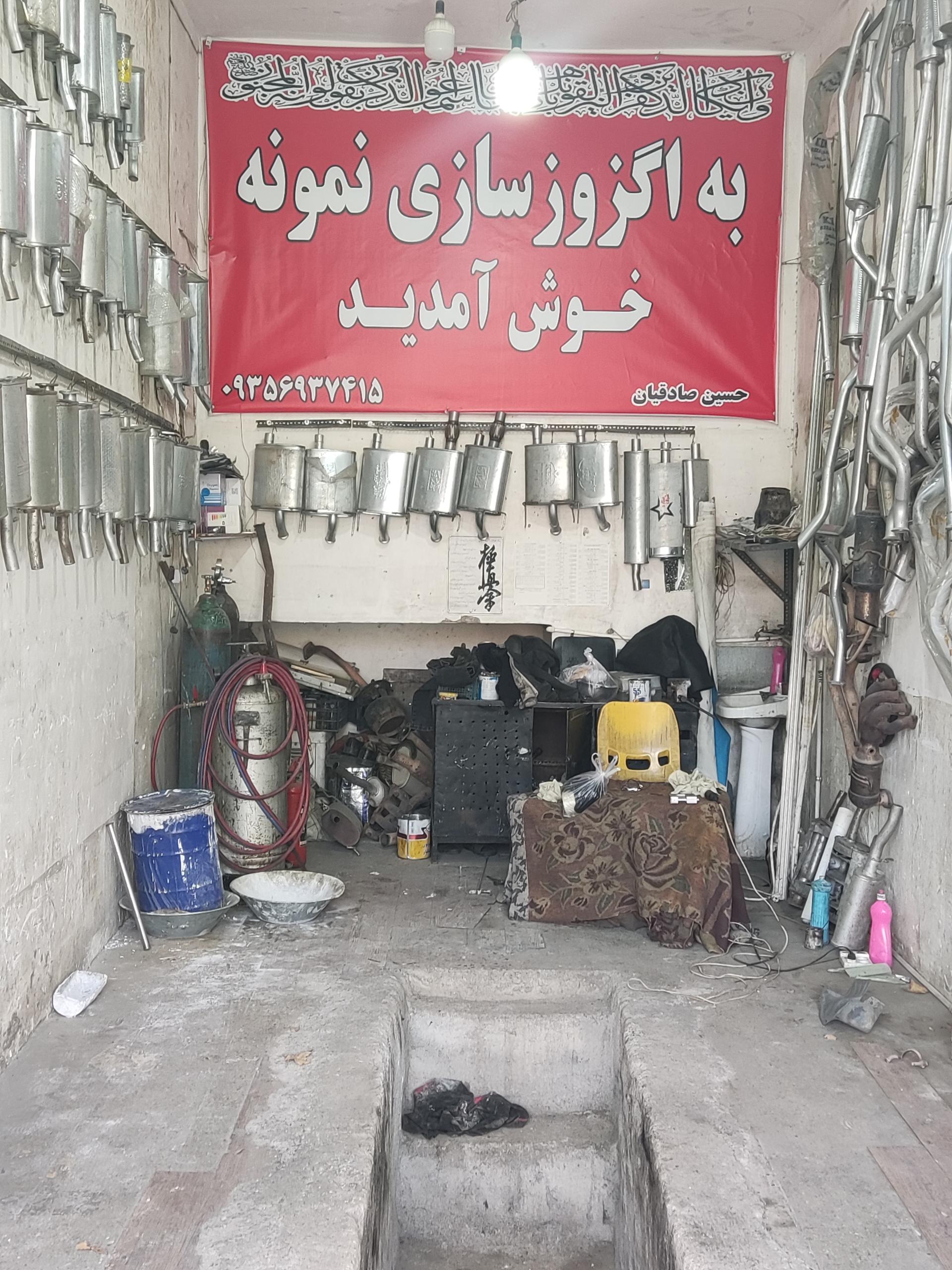 عکس اگزوزسازی نمونه