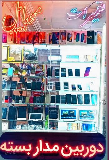 عکس تعمیرات تخصصی موبایل 