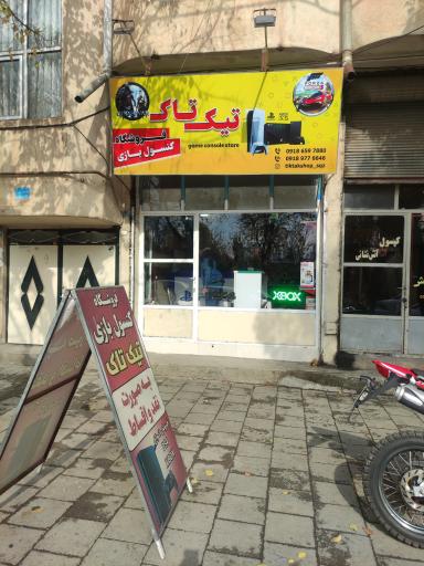 عکس تیک تاک فروشگاه گیم و کنسول بازی