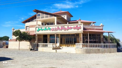 عکس شرکت حمل و نقل جاسک ساحل