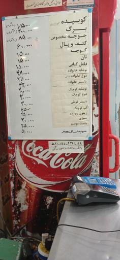 عکس کبابسرای مفتح (رزاقی)