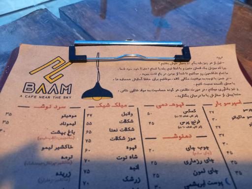 عکس کافه بام