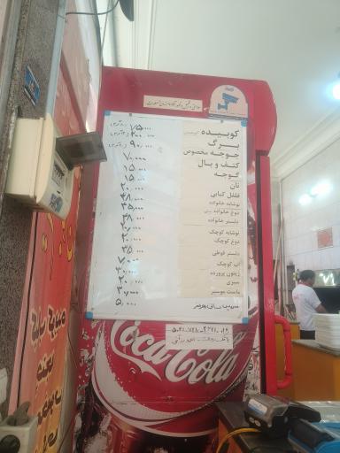 عکس کبابسرای مفتح (رزاقی)